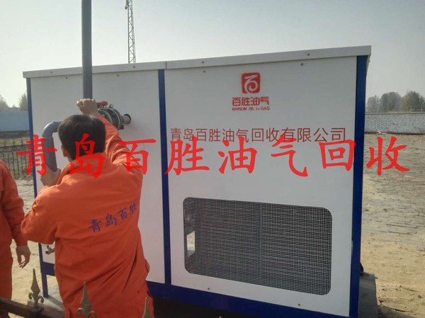 油庫(kù)油氣回收設(shè)備
